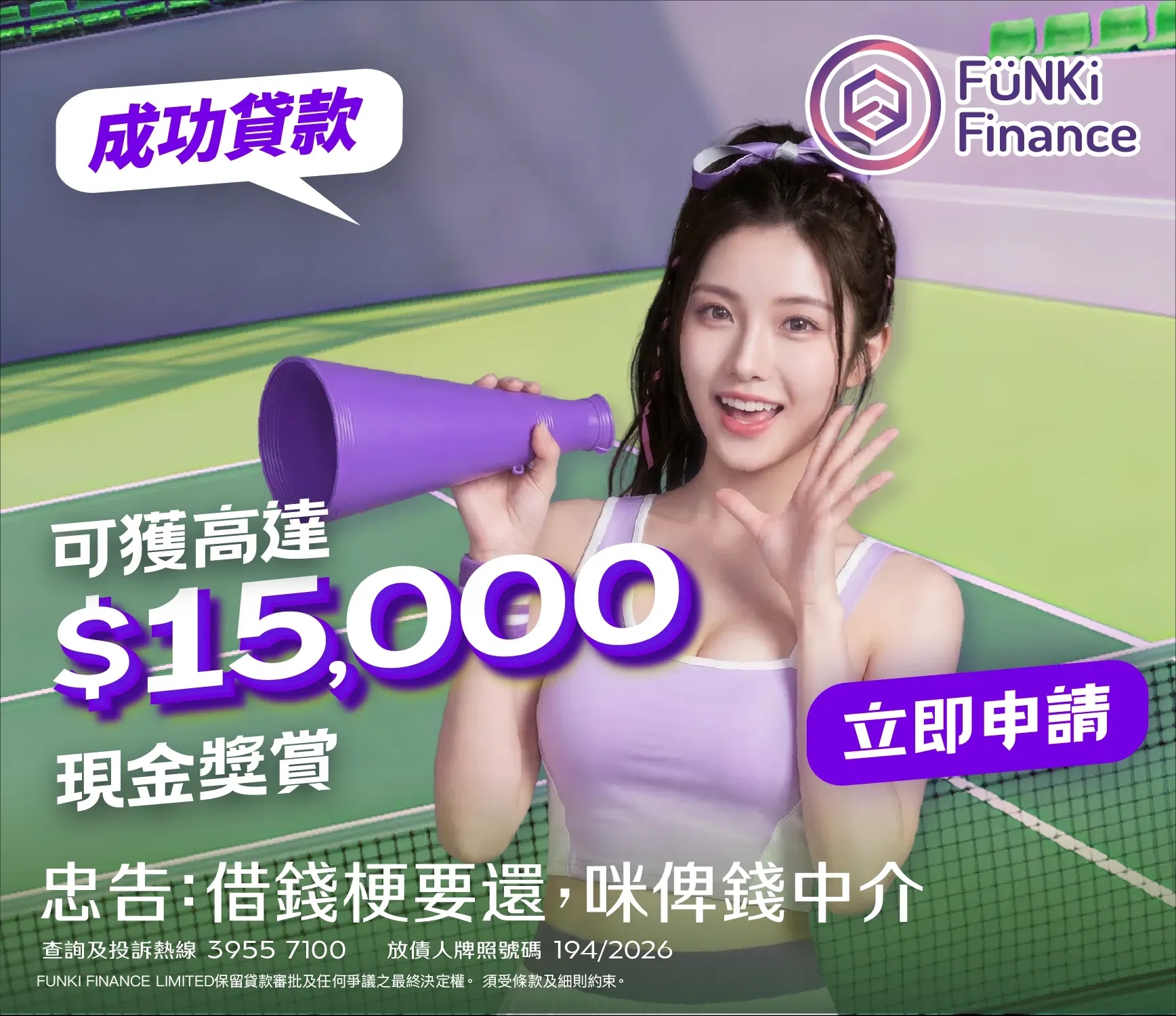 Funki Finance Logo
