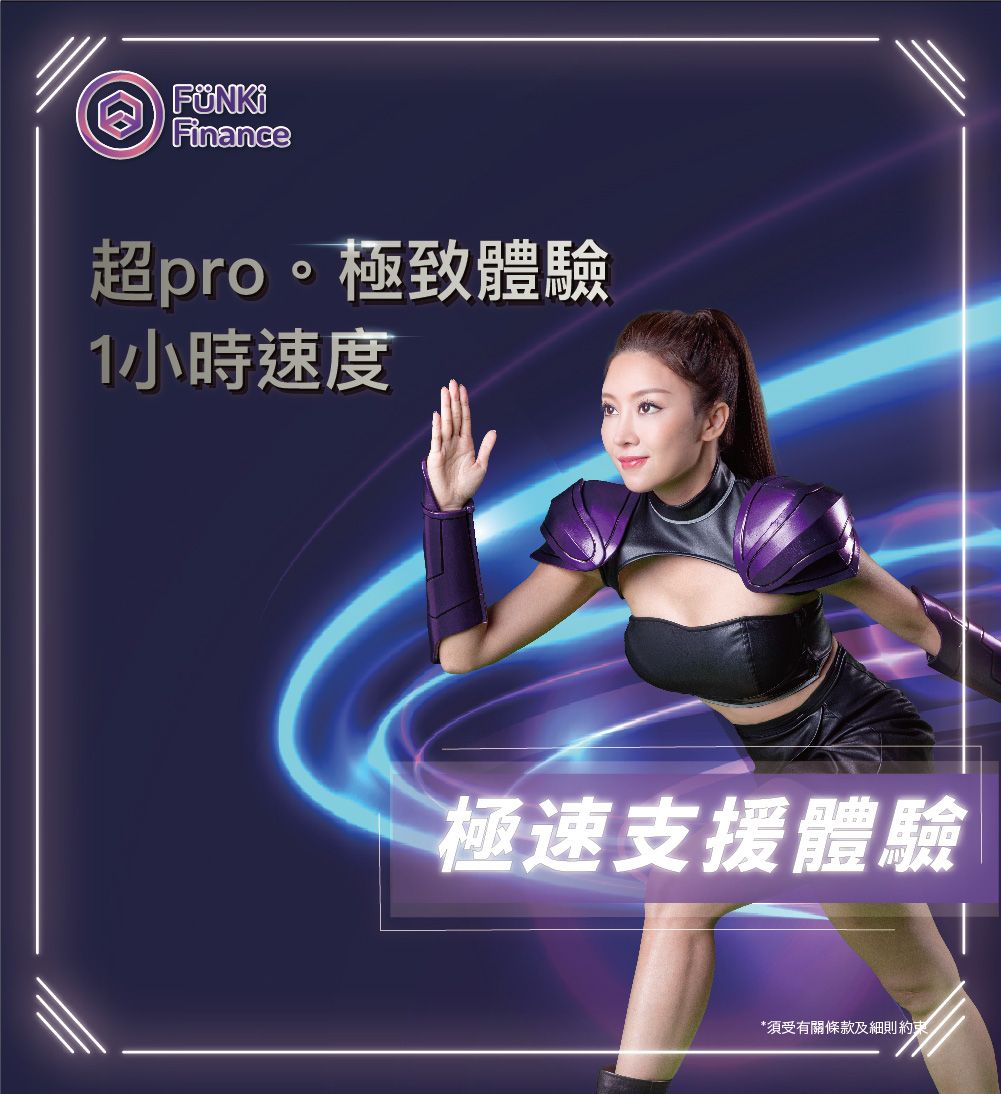 大額易批貸款